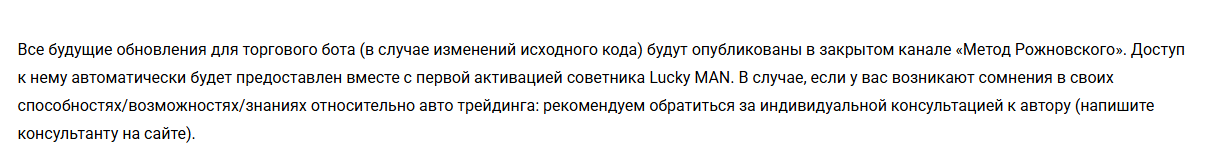форекс робот lucky man отзывы