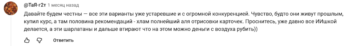 настя мельникова заработок