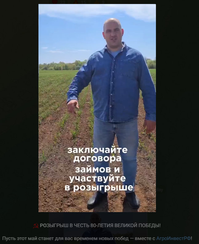 агроинвестрф инвестиции отзывы