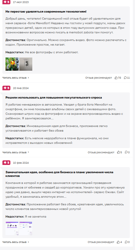 memo photo ru