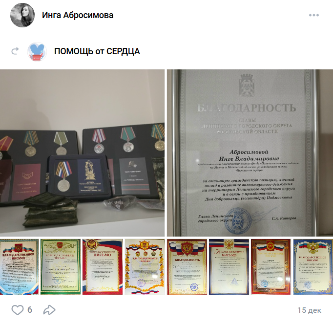 «Помощь от сердца» телеграм канал