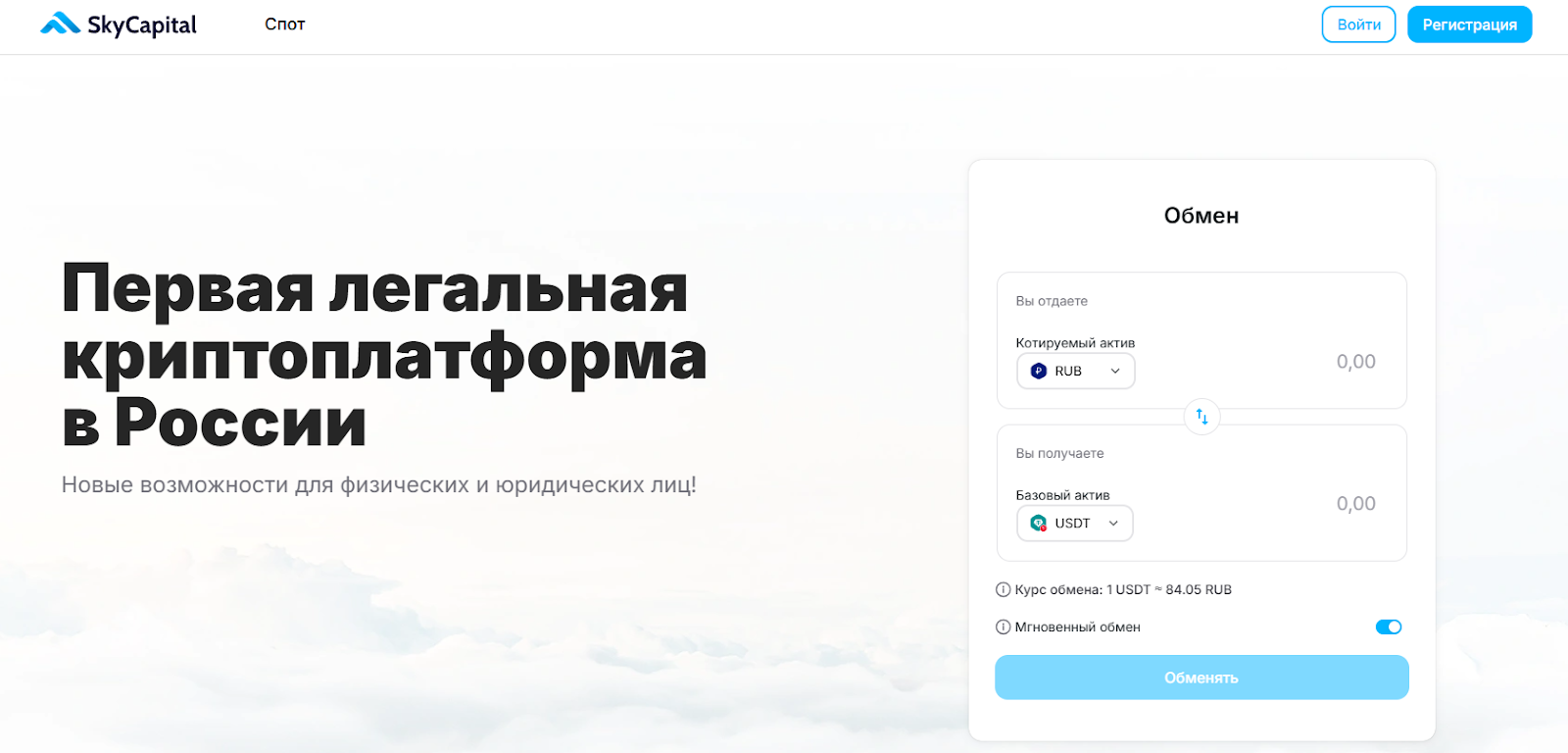 skycapital group отзывы обменник