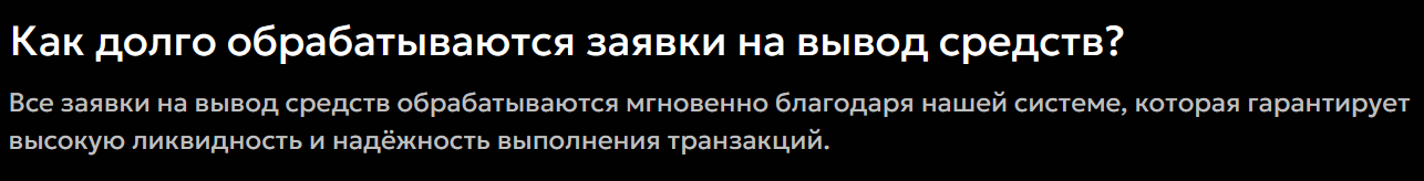 Sainteri обменник