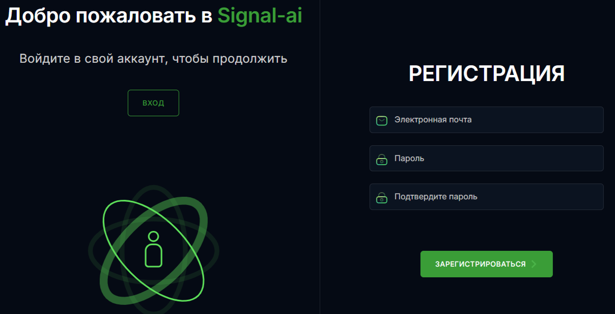 Signal Ai