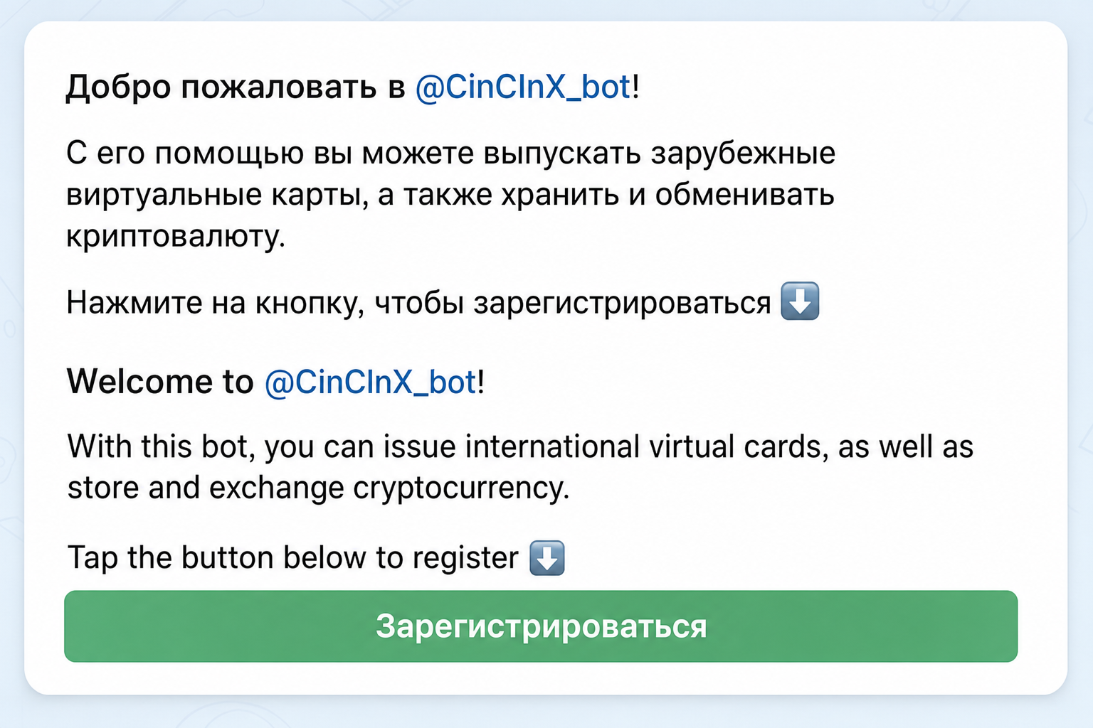 Cincin Exchange