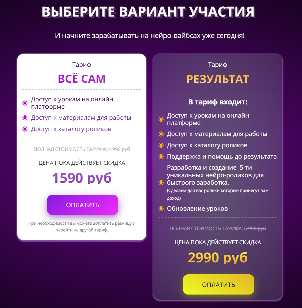 курс нейровайбсы