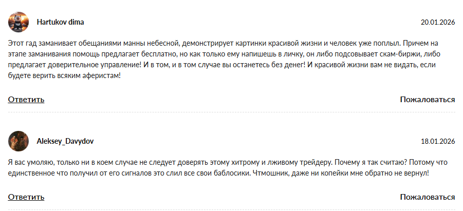 отзыв скальпинг золота телеграмм канал