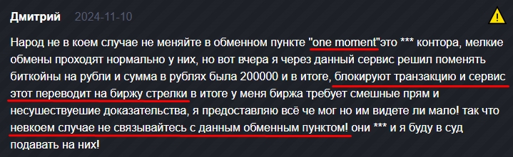 илья вольф отзывы