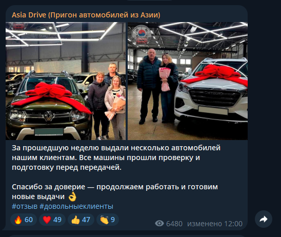 азия драйв
