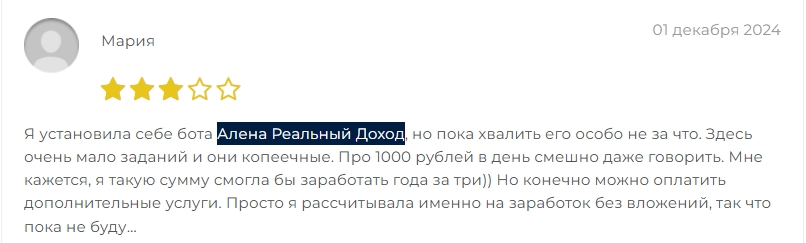 alenadrozdovabot отзывы