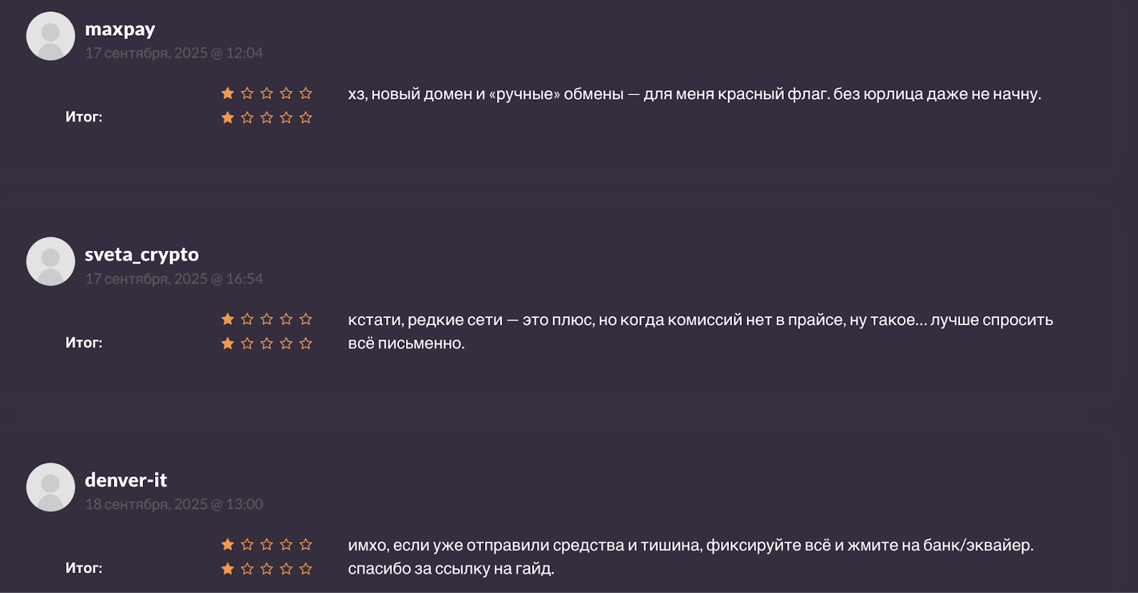 обменник perfect exchanger развод