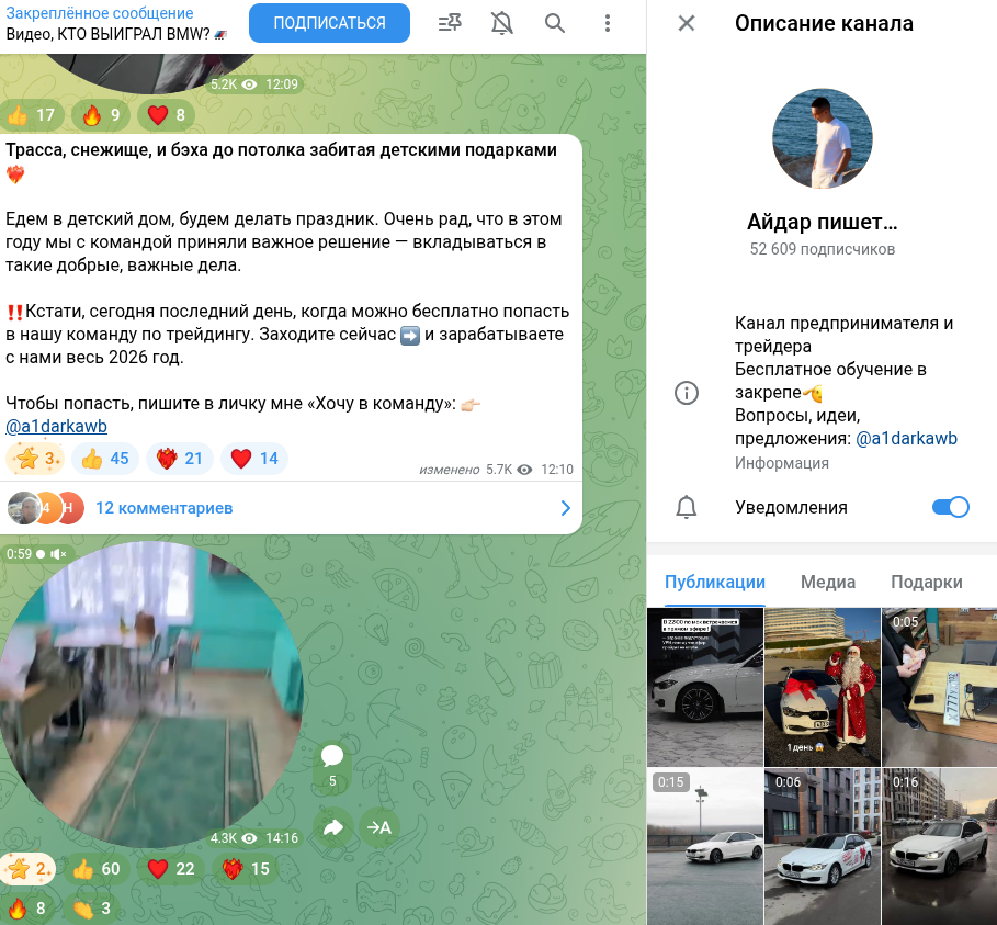 айдар мухаметшин инфо блоггер уфа отзывы
