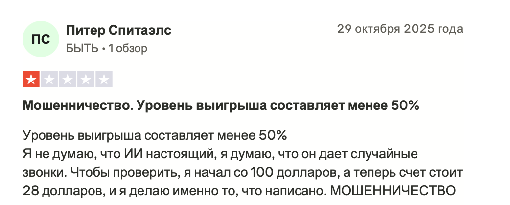 snaptraider ai