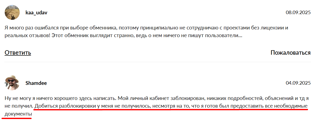 sydneysite обменник