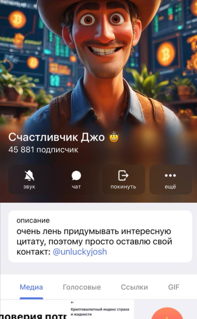 счастливчик джо телеграм обман