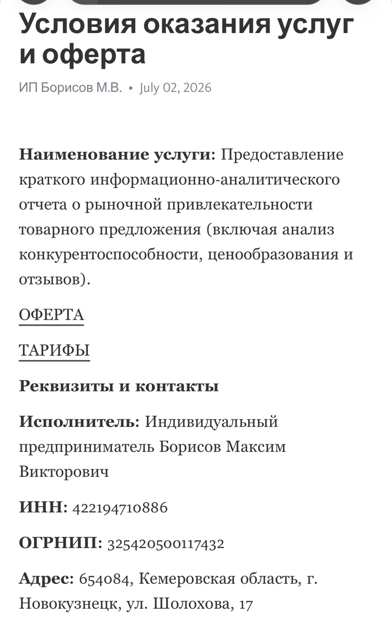 скидка найдена телеграм