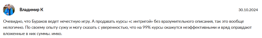 владимир сочи трейдер отзывы