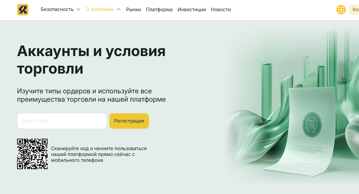 зандивоб биржа