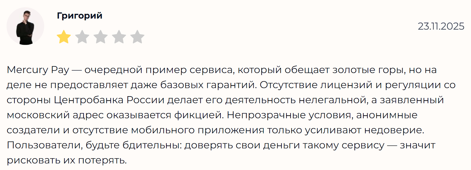 меркури пэй отзывы