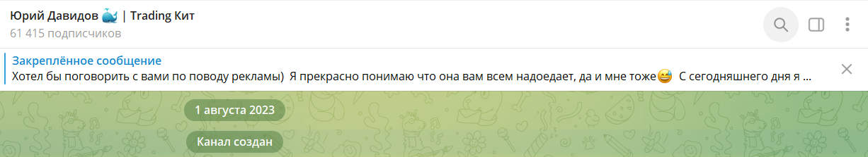 юрий давидов trading кит
