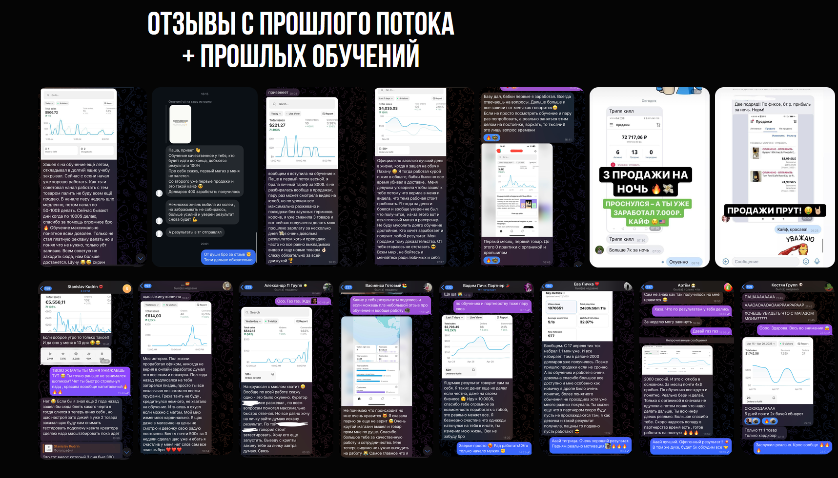 отзывы о обучении шопифай павел линкин