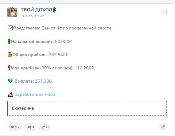 btc ekaterina отзывы