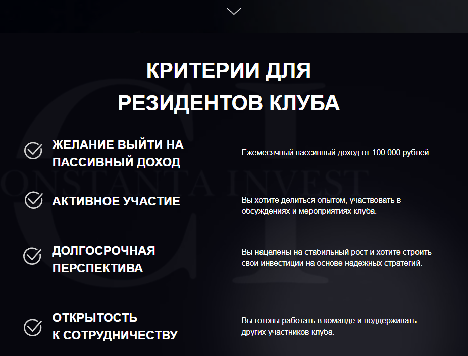 constanta invest отзывы