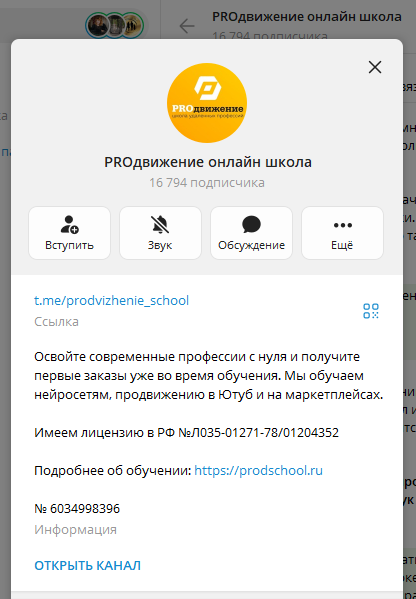 отзывы о школе proдвижение