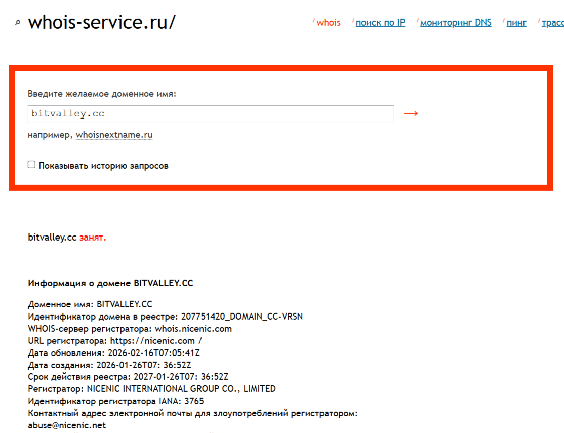 bitvalley cc отзывы биржа