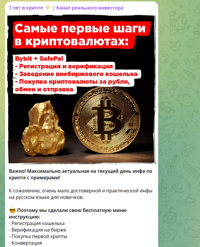 krypta live телеграмм