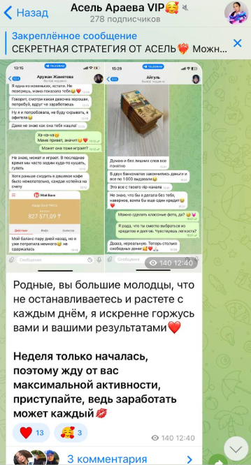 Асель Араева