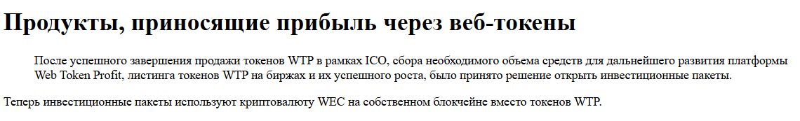webtoken profit