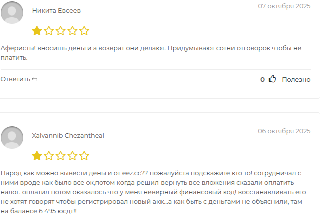 Еез Сс