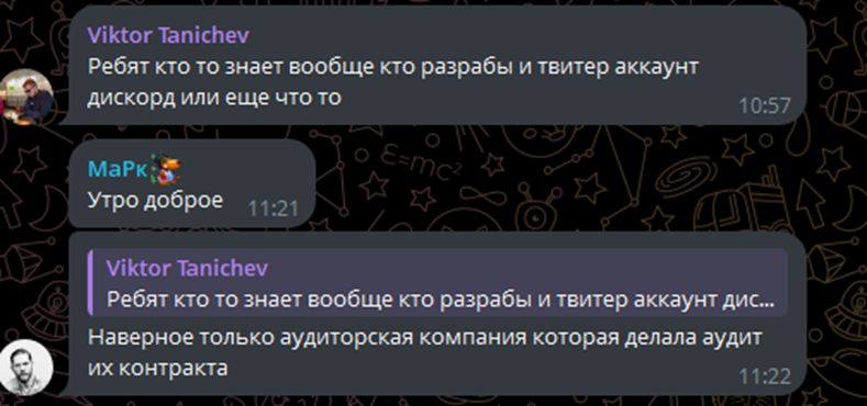 тезер кинг