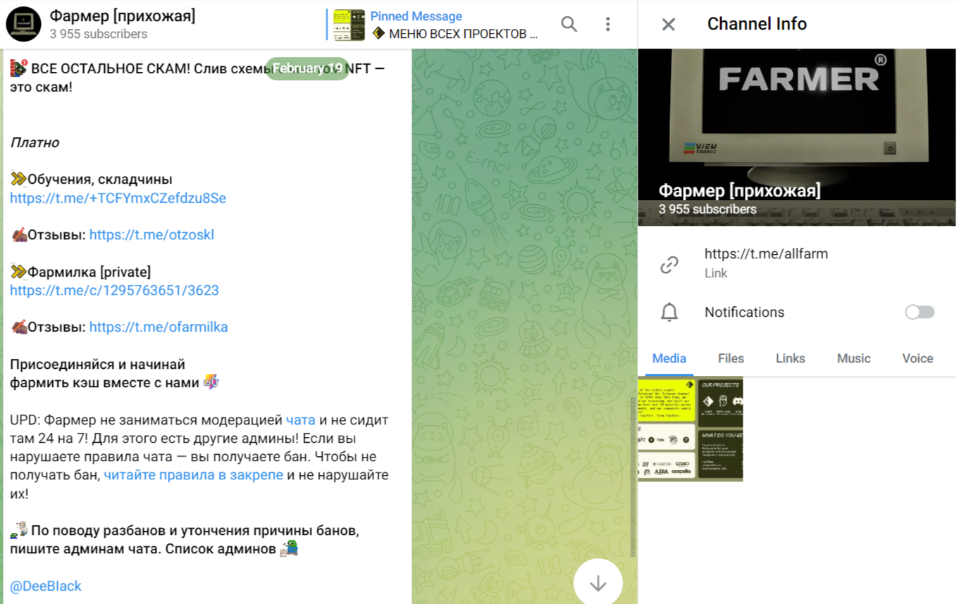 Фармер