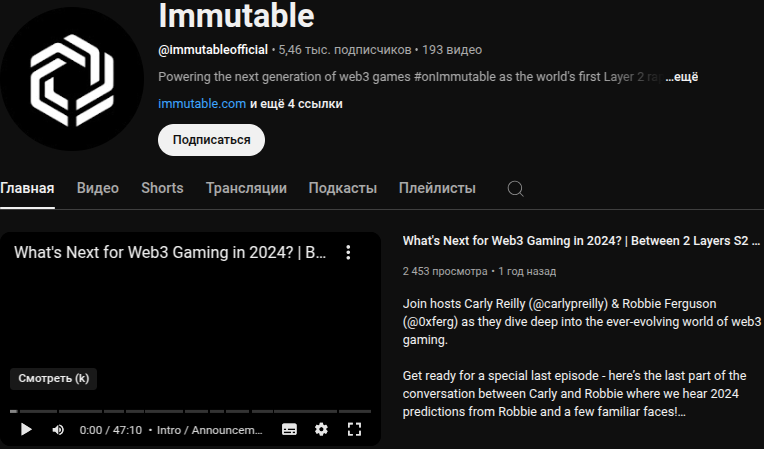immutable