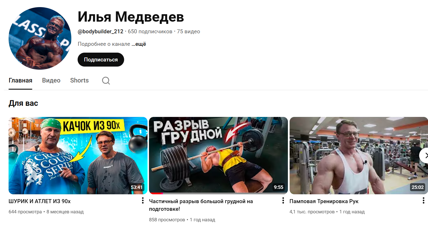 медведев илья телеграмм