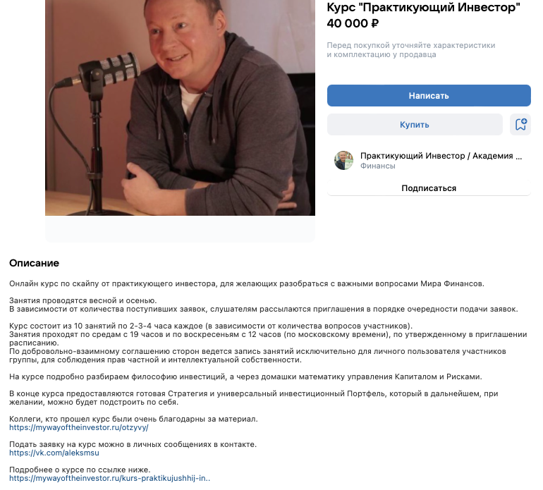 мой путь инвестора