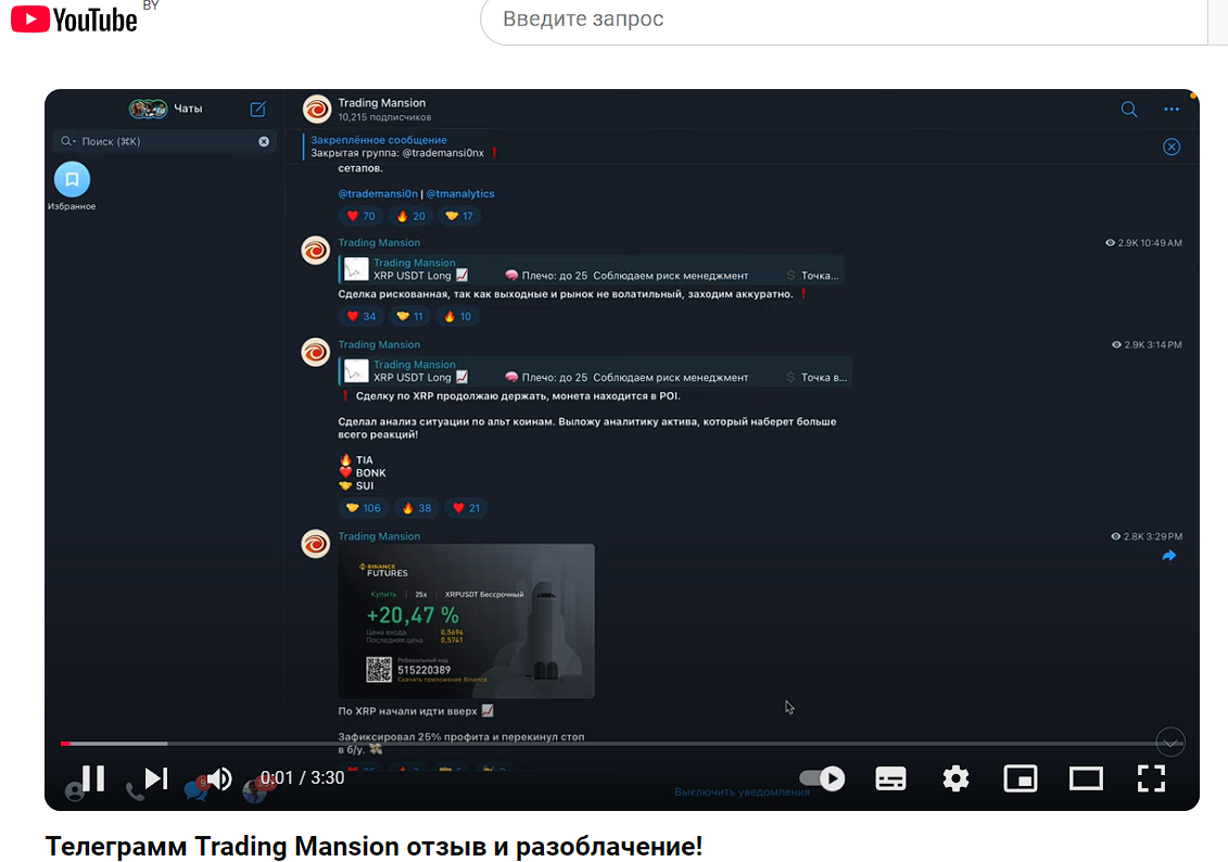 trademansi0n