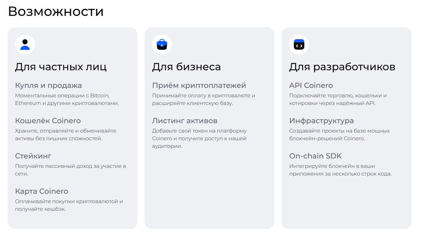coinero