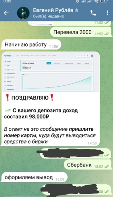 Евгений Рублёв ZA Наших