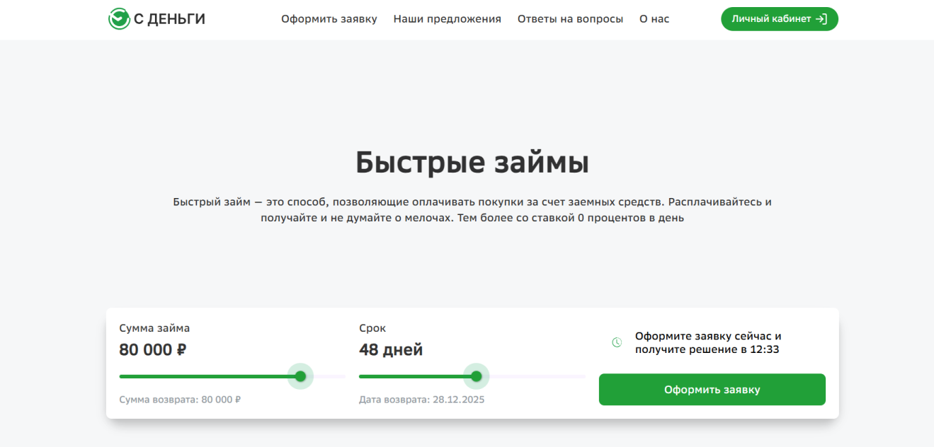 io zaim отписаться от платных услуг
