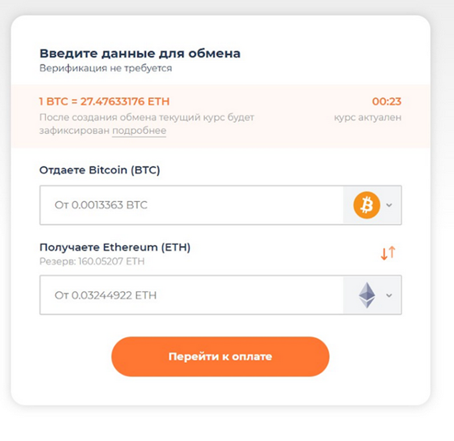 отзывы о обменнике treize
