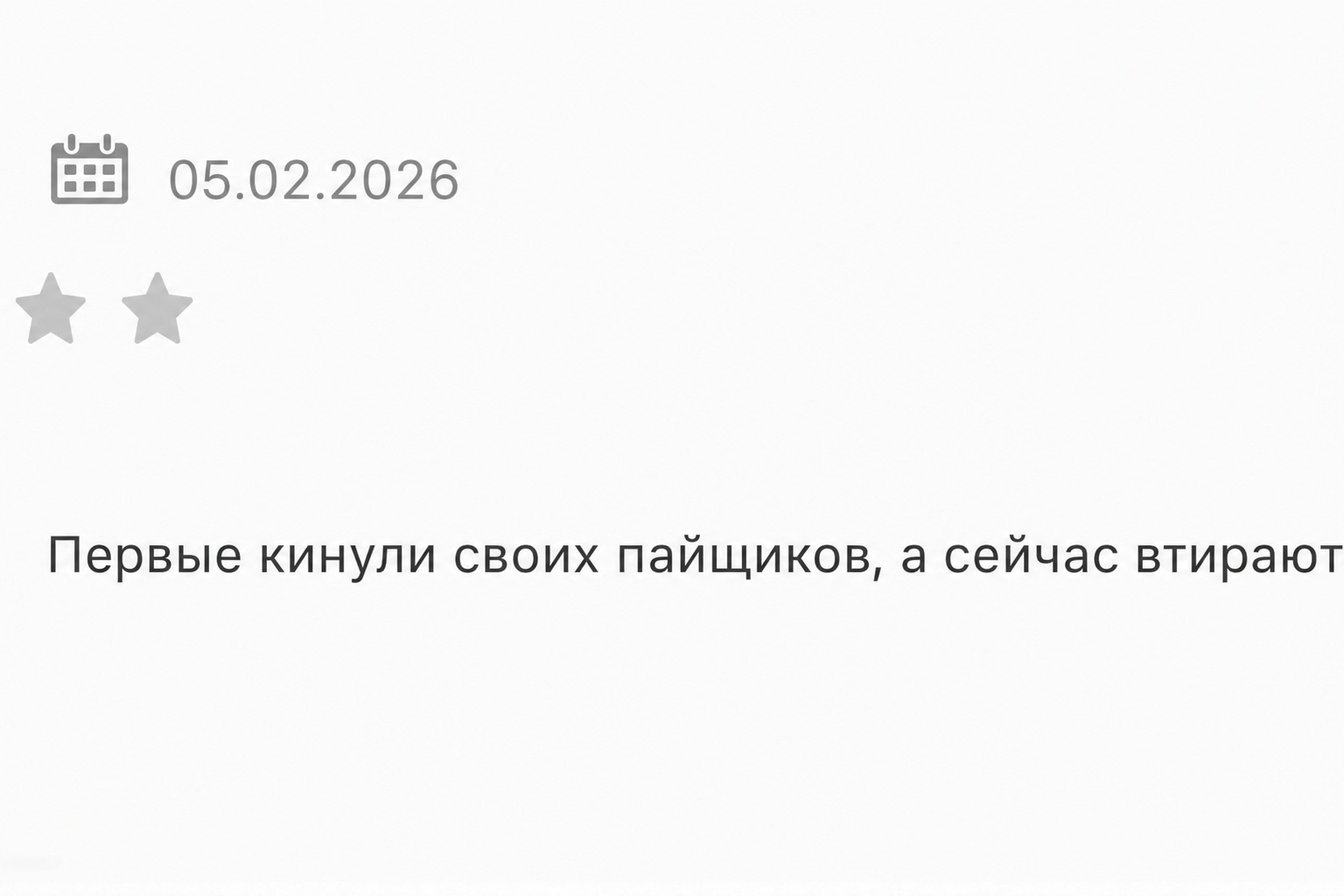 Артур Подребенников