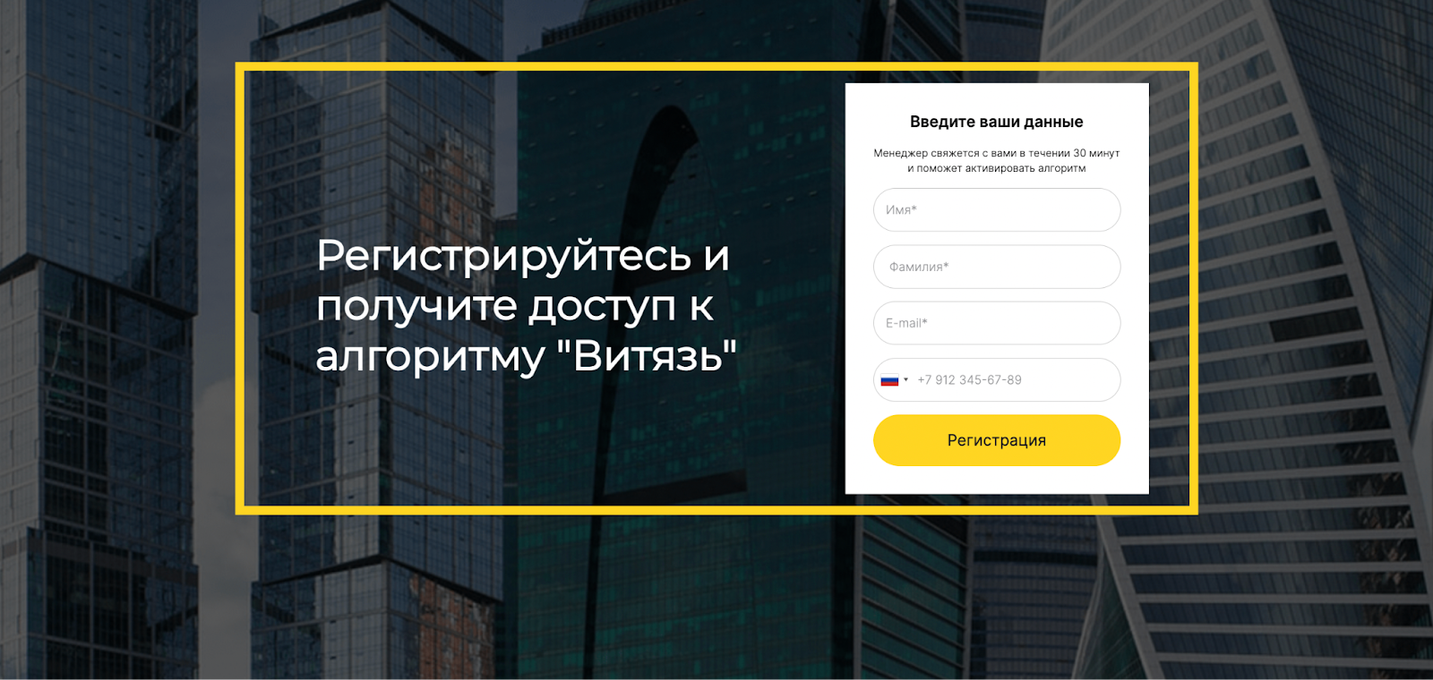 система витязь live сессии отзывы