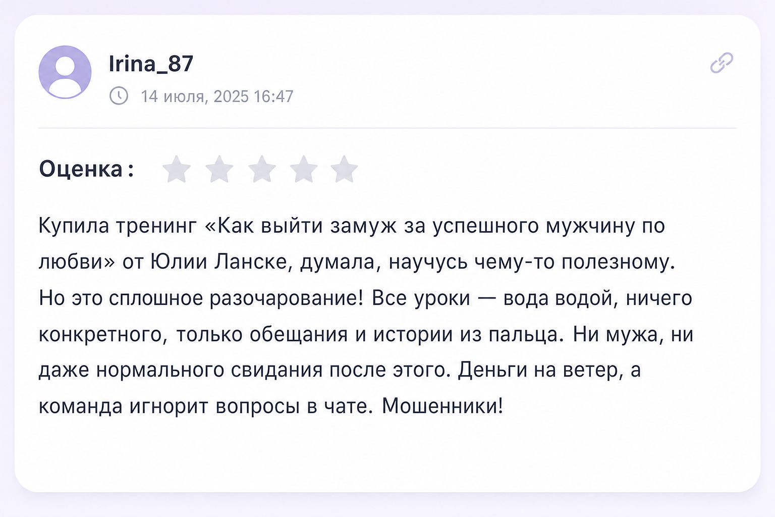 Онлайн-курс Юлии Ланске «разумные Инвестиции»
