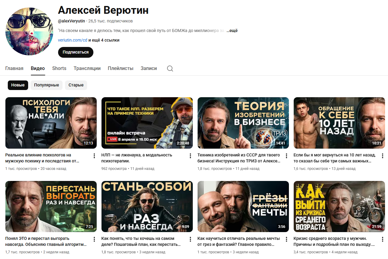 алексей верютин инфоциган