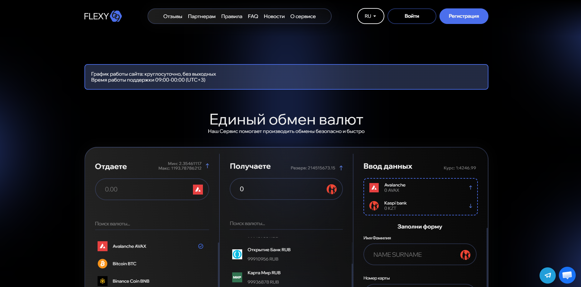 flexy69 отзывы