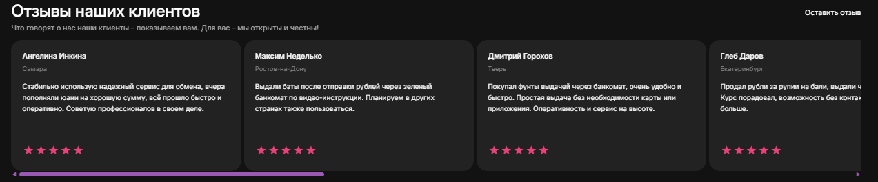 fantasy exchange отзывы