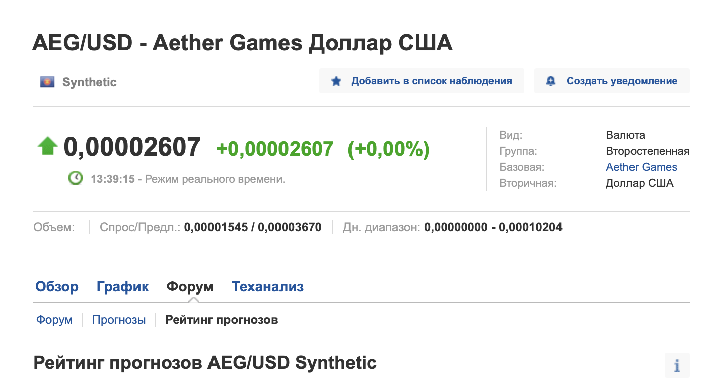 aether games курс